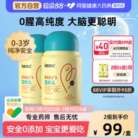 移动端、88VIP：inne 因你婴幼儿DHA海藻油
