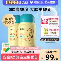 inne 因你婴幼儿DHA海藻油