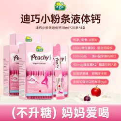 迪巧 小黄条 婴幼儿液体钙 柠檬味