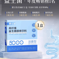 仁和药业 仁和益生菌官方旗舰店正品儿童成人大人调理肠胃肠道冻干粉