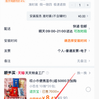 订单截图缩略图