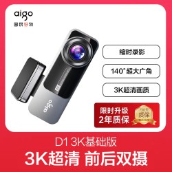 爱国者 高清夜视 行车记录仪