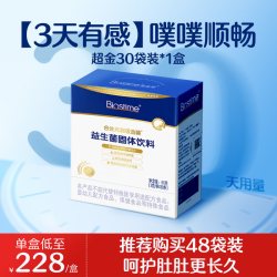 合生元 超金菌儿童益生菌婴幼儿调理肠胃助消化便秘肠道双歧杆菌