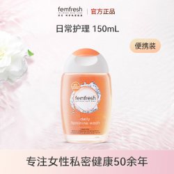 芳芯 英国femfresh芳芯洗护私处护理液日常温和清洁抑菌