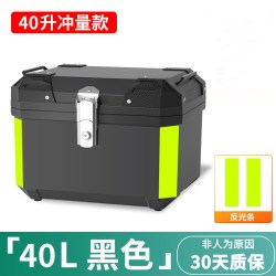 TDGO 摩托车尾箱大容量后备箱通用大号工具箱踏板电动车尾箱可拆卸改装