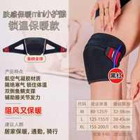 移动端：康舒 BA1102M 护膝 运动护具