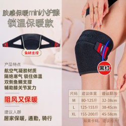 康舒 BA1102M 护膝 运动护具