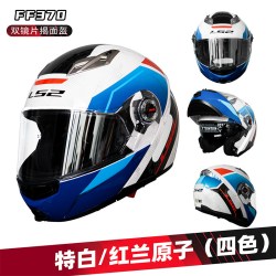LS2 摩托车头盔揭面盔全盔双镜片遮阳防晒男女机车四季通用FF370