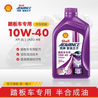 移动端：advance 爱德王子 踏板 全合成润滑油 SN级 10W-40 1L