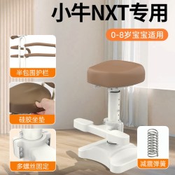 相旭 小牛NXT 儿童座椅 5487120010901 可升降