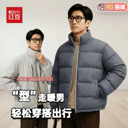 Hodo 90鸭绒两面穿羽绒服防寒立领情侣秋冬男女同款保暖外套面包服 远山灰(双面穿) S (充绒118g)