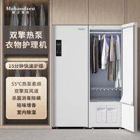 默汉德森 智能双擎热泵 衣物护理机 釉白 600L