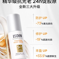 怡思丁 白金管抗皱修护 防晒霜 高倍西班牙进口 敏感肌可用