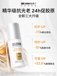 怡思丁 白金管抗皱修护 防晒霜 高倍西班牙进口 敏感肌可用