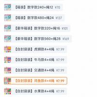 订单截图缩略图