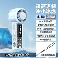 洛比熊 新款半导体冰敷制冷电风扇学生可充电风扇超长续航小风扇