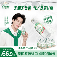 象牌 苏打水 原味 325ml*24瓶