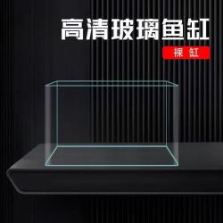 超白金晶玻璃小型桌面水族箱热弯生态鱼缸 高清热弯鱼缸 20x14x16cm