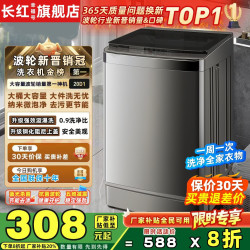 长红幸福号13公斤洗衣机全自动波轮洗衣机家用小型洗烘一体脱水甩干机大容量直排式出租屋宿舍公寓 10KG
