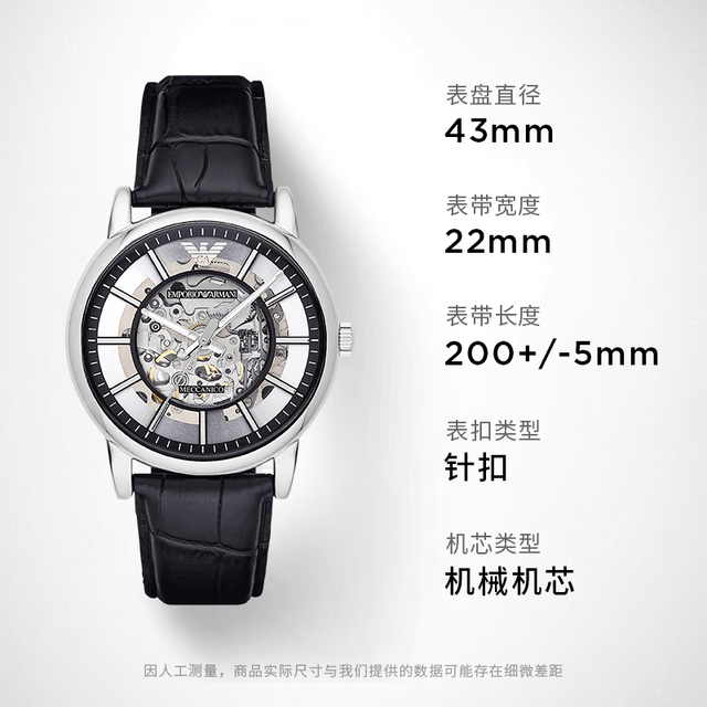 EMPORIO ARMANI 机械腕表 AR1981 低调轻奢