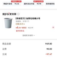 订单截图缩略图