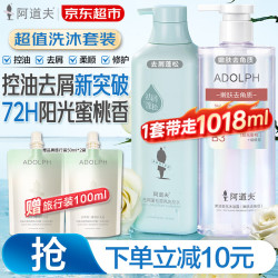 阿道夫 祛屑蓬松洗发水518ml+果酸嫩肤沐浴露400ml