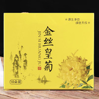 菊花茶 办公室下午茶 精装独立小袋 10大朵