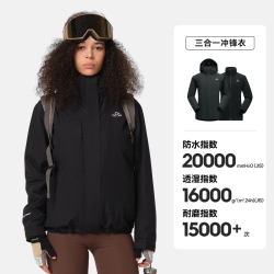 伯希和 防风 三合一冲锋衣 摇粒绒内胆