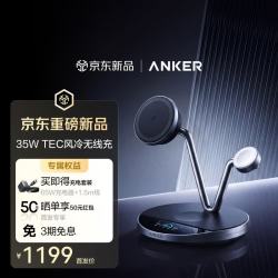 Anker Prime 35W半导体风冷三合一无线充电器 黑色
