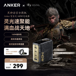 Anker 140W快充 氮化镓充电器  Type-C+USB-A口 黑色 单头 140W