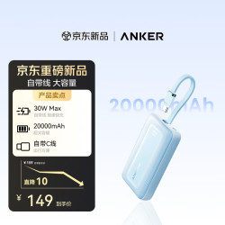 Anker zolo安克自带C线充电宝20000mAh毫安超大容量30W快充便携手机移动电源