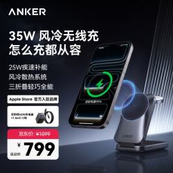 Anker 35W风冷三折叠无线充电器 MagSafe磁吸 黑色