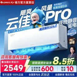 格力 云佳Pro系列 KFR-35GW/NhMa1BG 新一级能效 壁挂式空调 1.5匹
