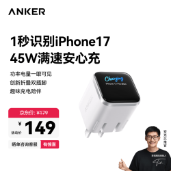 Anker 氮化镓快充 充电器  单Type-C口 单头 白 45W