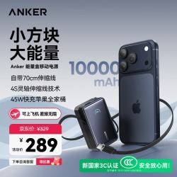 Anker 可上飞机 移动电源 伸缩线 C线  10000mAh 黑