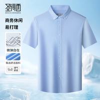 圣得西 男士短袖衬衫 蓝色 42码(185/100A)