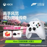 XBOX 【全新国行】微软Xbox手柄 冰雪白