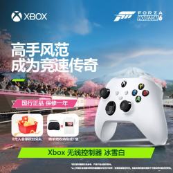 XBOX 【全新国行】微软Xbox手柄 冰雪白