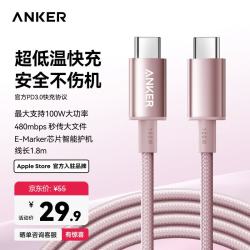 Anker 快充100W 充电线  Type-C Type-C 100W 粉 5A