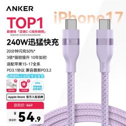 Anker 快充 充电线  尼龙织 Type-C Type-C 240W 紫 5A