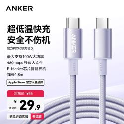 Anker 充电线双头type-c适用iPhone17ProMax/16/15手机iPad笔记本电脑小米100W快充苹果数据线1.8m紫