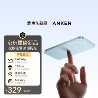 Anker Air磁吸充电宝15W真无线5000毫安20W快充便携移动电源2026年新国标3C认证可上飞机