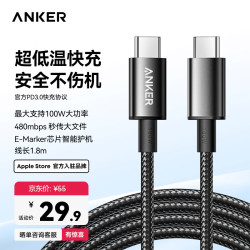 Anker 100W快充 Type-C充电线  Type-C Type-C 100W 黑 5A
