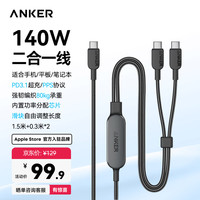 Anker 快充 充电线 Type-C Type-C 140W 5A
