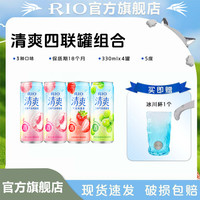 锐澳 预调鸡尾酒果酒清爽330ml*4+强爽Zero*1/冰川杯*1dr