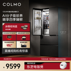 COLMO 黑珍珠冰箱C3纯平全嵌法式四门522L大容量风冷制冰家用