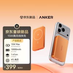 Anker Air+安克超轻薄卡片磁吸式充电宝10000毫安30W快充苹果华为手机移动电源
