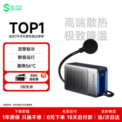 黑鲨 6Ultra磁吸液冷手机散热器打游戏专用直播半导体散热背夹降温适用苹果iPhone17Pro华为小米红魔AI