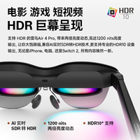 雷鸟 RayNeoAir4pro 口袋电视 HDR10高清巨幕 观影眼镜