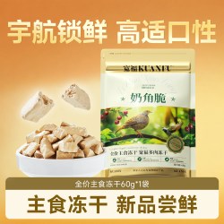 宽福 生骨肉羊奶主食冻干60g